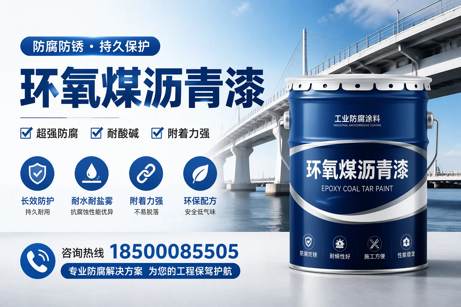 环氧煤沥青漆与其他涂料的对比分析,助你在庆阳做出明智选择